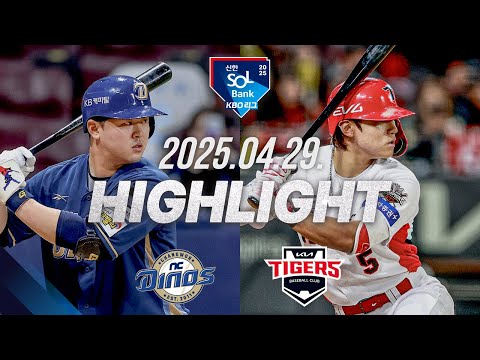 [NC vs KIA] 야구 하이라이트｜4.29｜2025 신한 SOL뱅크 KBO 리그｜HIGHLIGHT
