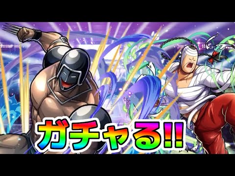 【キン肉マン極タッグ乱舞】推しのウォーズ天井までガチャる‼【Vtuber】*3/13*木