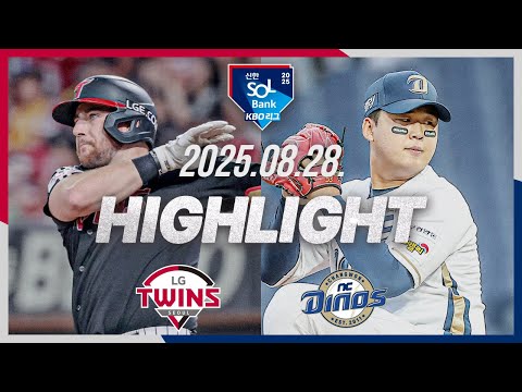 [LG트윈스 vs NC다이노스] 8.28(목) 야구 하이라이트｜2025 신한 SOL뱅크 KBO리그｜KBO X TVING