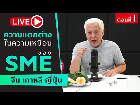 LIVE-DB-ซัวเถา---ความเเตกต่างใ LIVE-DB-ซัวเถา---ความเเตกต่างใ