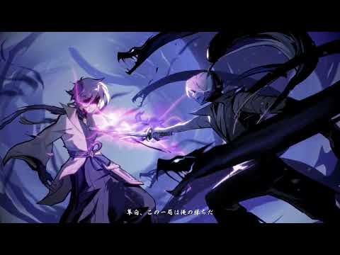 『忍者マストダイ』第十二章PV2ー決裂