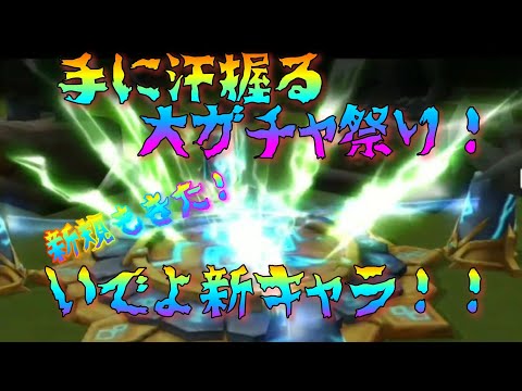 【サマナ生放送ガチャ】アーカイブ❗ ワリーナ少しからのガチャ引くぞ‼️新キャラ引くぞ‼️結果やいかに⁉️