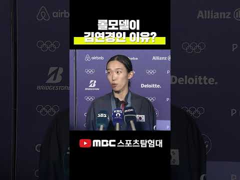 태권도 금메달 김유진의 롤모델은 식빵언니?