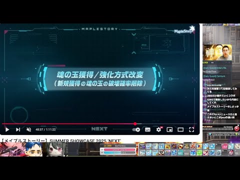 【MapleStoryGMS】JMSのNEXT見るか