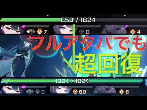 ［カオゼロ］フルアタパでも超回復💪