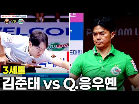 3세트 하림( vs 하나카드( 팀리그 26-27 2R]