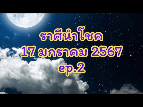 Ep.2วิเคราะห์ฉลากรัฐหวยรัฐบา