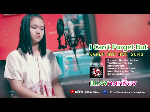 I-Cant-Forget-But-Karen-Song-H I-Cant-Forget-But-Karen-Song-H