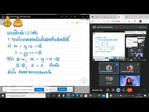 คณิตศาสตร์ม3เทอม2เรื่องก