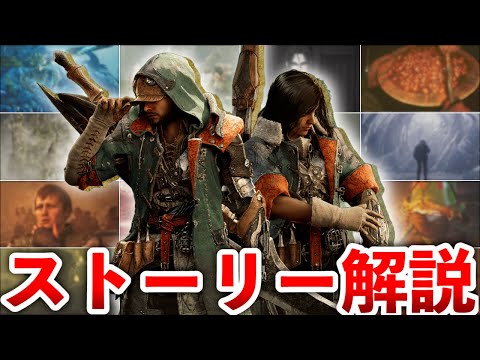 【モンハンワイルズ】シリーズ1壮大だったストーリーを徹底解説