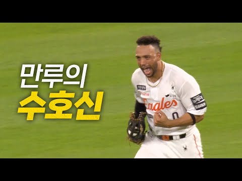 [롯데 vs 한화] 낚아챕니다!! 2사 만루의 마지막 아웃카운트! 한화 리베라토의 점수를 지켜내는 호수비 | 8.12 | 크보모먼트 BY 삼진제약 | 야구 하이라이트