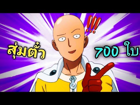 สุ่มตั๋ว700ใบตามหาตัวSRSSR