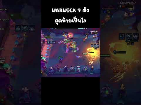 ลองWARWICK7ตัวอ่านผิดชีวิตเ