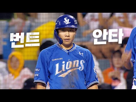 [삼성 vs 한화] 이런 안타는 그의 고유명사!? 삼성 김지찬 | 9.11 | KBO 모먼트 | 야구 하이라이트