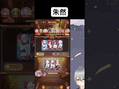序盤に朱然を見つけたら考えたいこと【放置少女】「運命の絵札」
