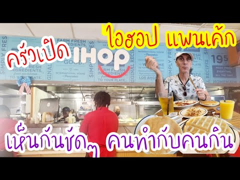 IHope-Food-เมียฝรั่งพาไปฝากท้อ IHope-Food-เมียฝรั่งพาไปฝากท้อ