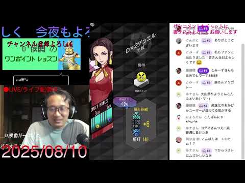 【D2メガテン】D,侯爵の生配信デュエル締め日です！デュエル中心11:00まで生配信　【生LIVE配信】デュエル終了までだらだらいくよ！　#メガテンd2 #d2メガテン