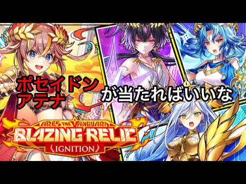 【黒猫のウィズ】アレスヴァンガード6ガチャ　アレヴァンガチャは相性悪いから期待できなさそう