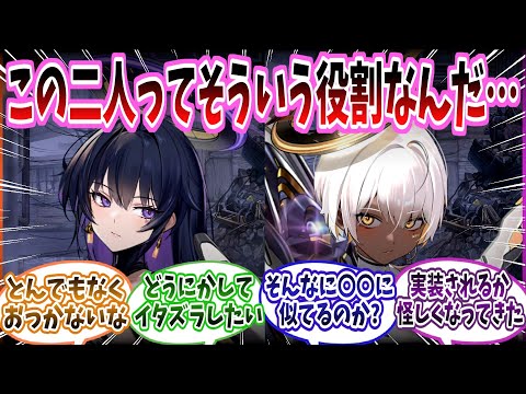 【メガニケ】「新たに発表された謎のニケ、デザインがドストライクすぎる！この2人ストーリー上ではそういう役割なんだ…」に対する指揮官たちの反応集【勝利の女神：NIKKE】【勝利の女神ニケ反応集】