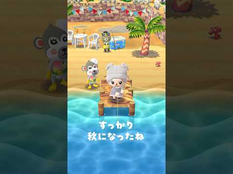 9月の釣り大会の大型とあみ🐟 #ポケ森 #acpc
