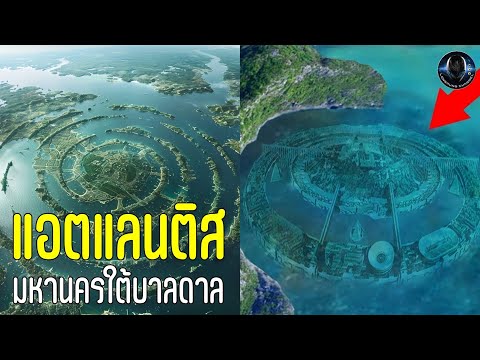 แอตแลนติสมหานครใต้บาดาลEp08