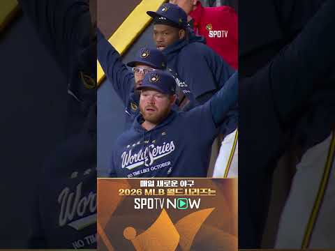 [MLB WS 2차전] 프리릭의 담장을 넘기는 타구로 다시 승부를 원점으로 돌리는 밀워키 (10.25)