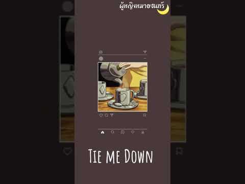 TiemeDown-ElleyDohe[เนื้อ