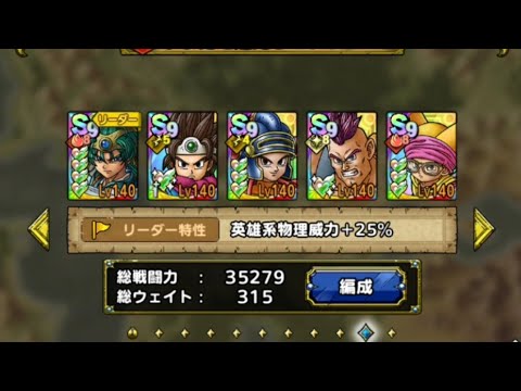 ドラクエタクト スコアアタック ゾーマ ごり押しで80万ポイント獲得したみた！！(@￣□￣@;)！！