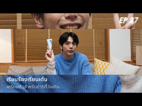 UPERTURE-EP.87-|-เรียนร้องเรีย UPERTURE-EP.87-|-เรียนร้องเรีย