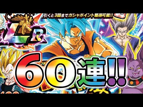 ブルー悟空＆ベジータ欲しい！グローバルドッカンバトル！【ドッカンバトル#2163】【DragonballZ Dokkan battlel】