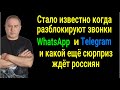        WhatsApp  Telegram!     