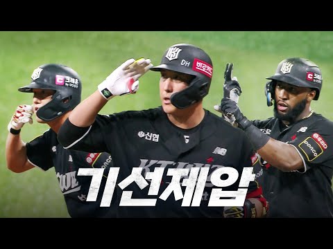 [KT vs 키움] 1회부터 타선의 힘을 보여주는 KT 위즈 | 7.16 | KBO 모먼트 | 야구 하이라이트