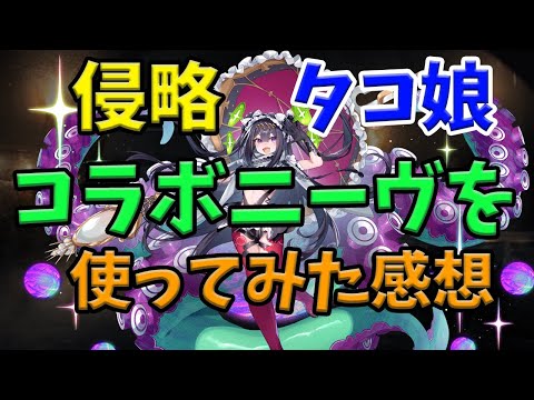 【千年戦争アイギス】蛸ニーヴ 性能解説と雑感【ゆっくり解説】
