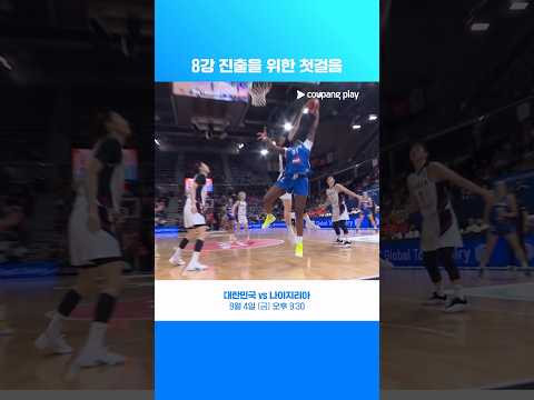FIBA 여자농구 대표팀의 팀플레이와 결정적인 순간들 | FIBA 여자농구 월드컵 예선 하이라이트