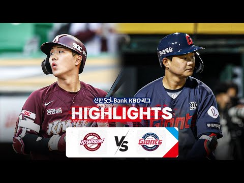 [KBO 하이라이트] 5.2 키움 vs 롯데 | 2024 신한 SOL뱅크 KBO 리그 | 야구