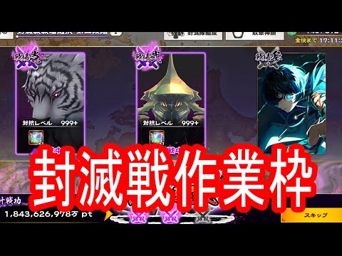 【ロスフラ】封滅戦第一段階お疲れ様でした!!作業しながら配信してます【作業雑談】