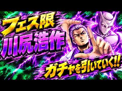オラドラ!ユニット、AC、サポガチャぶん回し!!ガチャの結果は!?【ジョジョの奇妙な冒険 オラオラオーバードライブ】
