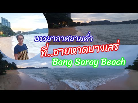 พระอาทิตย์ลับขอบฟ้าที่ชายหาดบ