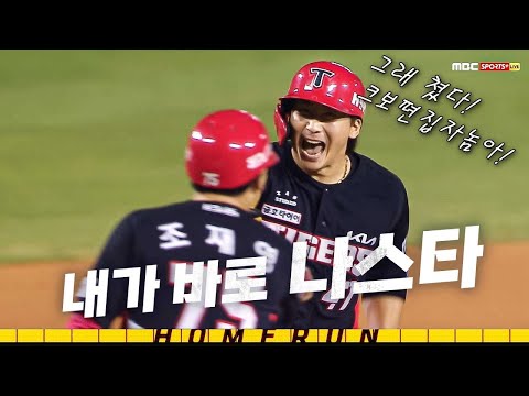 [KT vs KIA] (썸네일 재업) 에이 설마 9회 KIA 나성범 선수가 역전끝내기를 치겠어요??! | 4.17 | 크보모먼트 BY 삼진제약 | 야구 하이라이트
