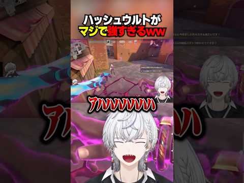 新キャラ「ハッシュ」のウルトがマジで強すぎるww #ぽてぃー #valorant #valorantclips