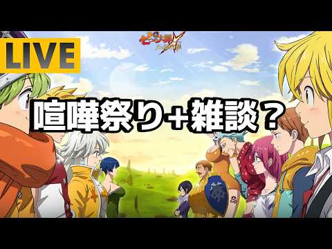 【グラクロ】ほら、もう日曜日になるって