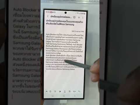 SamsungNote:สรุปจัดรูปแบบ