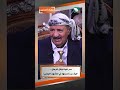 سر قوة توكل كرمان .. كيف برز إسمها في المشهد اليمني؟ #حصاد_السنين #السعيدة
