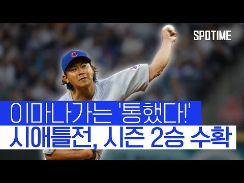 전설 이치로 앞에서... 이마나가 시즌 2승 달성 