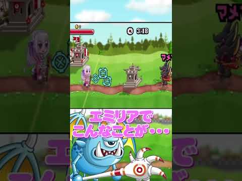 【城ドラ】エミリアで砦をとることでき...ることがあります#城とドラゴン #城ドラ #shorts #エミリア
