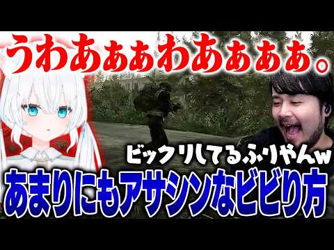 【Escape from Tarkov】うせつ先生の驚き方があまりにもアサシンすぎてツッコんでしまうk4sen【2026/8/27】