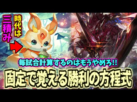 リノ算は暗記科目!? 打点計算が格段に早くなるテンプレ講座リノセウスエルフ【シャドバWB