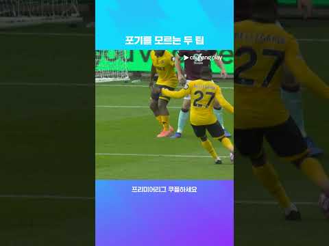 전후반 종료 직전 상반된 온도차를 보였던 두 팀 l 프리미어리그 I 울버햄튼 vs 번리