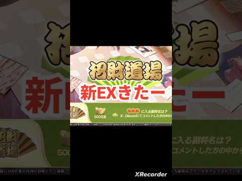 新EX影絵キターー馬雲リョク?放置少女