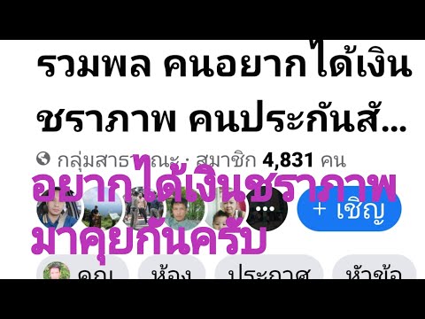 เงินกองทุนชราภาพ-ได้ในภายในปีน เงินกองทุนชราภาพ-ได้ในภายในปีน